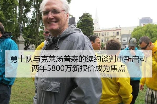yong-shi-dui-yu-ke-lai-tang-pu-sen-de-xu-yue-tan-pan-chong-xin-qi-dong-liang-nian-wan-xin-bao-jia-cheng-wei-jiao-dian-2-895.jpg